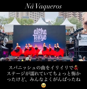 アロハトウキョウ Na Vaqueros スパニッシュ