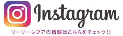 東京フラ教室リーリーレフア Instagram
