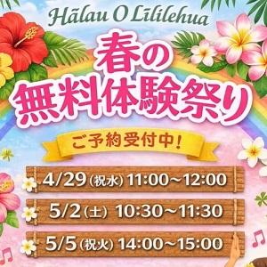 生徒募集 メンバー募集